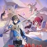7月放送予定の「強くてニューサーガ」放送延期