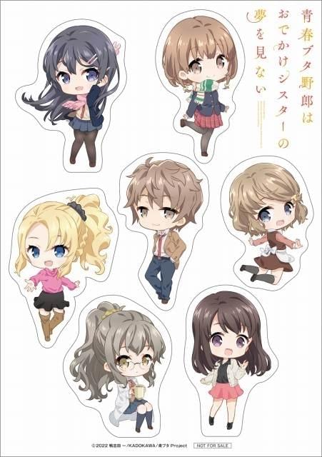 青春ブタ野郎はゆめみる少女の夢を見ない」TV初放送＆配信決定