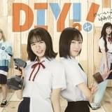 実写版「Do It Yourself!!」7月4日スタート 日向坂46・上村ひなのが“せるふ”役でドラマ初主演