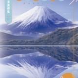 アニメ「ゆるキャン△」第1期の設定・背景美術集が7月発売 特典映像の原画も収録