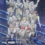 「アイドリッシュセブン」劇場ライブが6月24日からドルビーシネマ、4DX、MX4D上映 新入場特典、新PVも発表