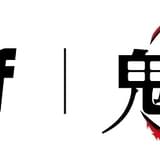 「鬼滅の刃」とメガネブランドZoffがコラボ 炭治郎ら10人をモチーフにしたフレームで発売
