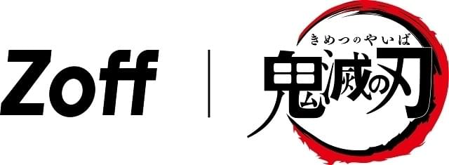 鬼滅の刃」とメガネブランドZoffがコラボ 炭治郎ら10人をモチーフに