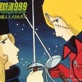 「銀河鉄道999 永遠の旅人エメラルダス」