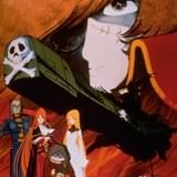 「わが青春のアルカディア」