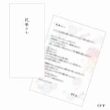 「劇場版 PSYCHO-PASS サイコパス PROVIDENCE」第3弾特典「朱の手紙」