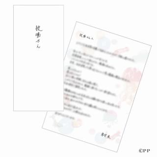 「劇場版 PSYCHO-PASS サイコパス PROVIDENCE」第3弾特典「朱の手紙」