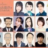 「北極百貨店のコンシェルジュさん」メインキャスト、特報映像が公開 主人公・秋乃役に初主演の川井田夏海