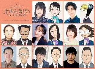 「北極百貨店のコンシェルジュさん」メインキャスト、特報映像が公開 主人公・秋乃役に初主演の川井田夏海