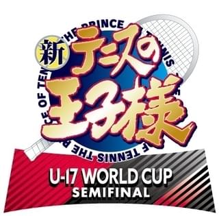 「新テニスの王子様 U-17 WORLD CUP」続編、24年放送決定 日本代表とドイツ代表の戦いを描く
