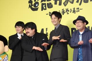 完成会見に登壇した松坂桃李ら