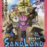 鳥山明原作「SAND LAND」に大塚明夫、茶風林、杉田智和ら6人出演決定 ポスタービジュアルも公開