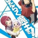 「はたらく魔王さま!!」2ndシーズンに杉田智和、潘めぐみ、小林親弘 主題歌が流れるPVなど公開