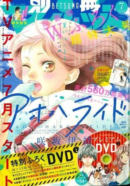別冊マーガレット」60周年記念スタート号が6月13日発売 表紙に全連載