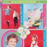 「別マ」創刊号画像