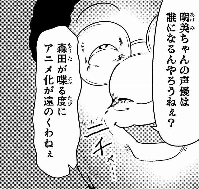 ギャグ漫画「スナックバス江」アニメ化決定 札幌の場末のスナックが