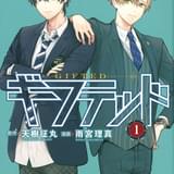 (C)天樹征丸・雨宮理真/講談社