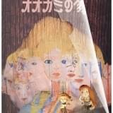 オリジナルA4クリアファイル