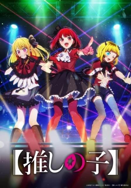 推しの子】」ファーストステージ編のビジュアル公開 新生・B小町が