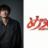 「め組の大吾 救国のオレンジ」津田健次郎がナレーション担当 特報第2弾公開