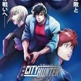 「劇場版シティーハンター 天使の涙」9月8日公開、本予告披露 沢城みゆき、堀内賢雄、関智一、木村昴が出演