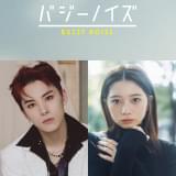 DTMが題材の漫画「バジーノイズ」実写映画化 「JO1」川西拓実が映画初主演