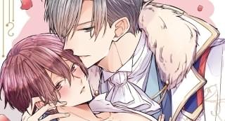 「当て馬キャラのくせして、スパダリ王子に寵愛されています。」アニメ化決定