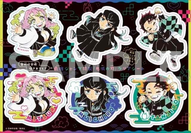 ジャンプ　鬼滅の刃　切り抜き 最強ジャンプ」8月特大号は「鬼滅の刃」大特集号 付録は特製ステッカー