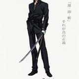 斎藤一(CV:日野聡)