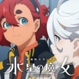 「ガンダム 水星の魔女」Season2クライマックスPV公開 ABEMAではシリーズ一挙放送を実施