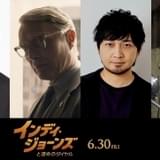 井上和彦が“マッツ・ミケルセン×悪役”の吹替担当 「インディ・ジョーンズ」新作、中村悠一らも参加
