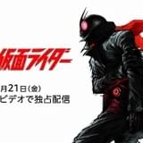 「シン・仮面ライダー」Prime Videoで7月21日から独占配信開始