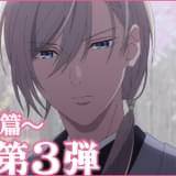 「わたしの幸せな結婚」辰石一志役に深町寿成、堯人役に石田彰 新PV「清霞篇」も公開