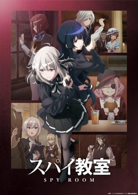 スパイ教室」2nd seasonのメインビジュアル＆PV公開 新たな土地で不
