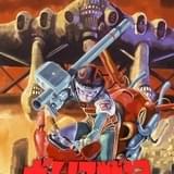 7月「日曜アニメ劇場」は安彦良和監督「ヴイナス戦記」、「ルパン三世」TVSP2作