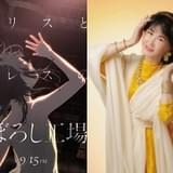 中島みゆき、岡田麿里監督×MAPPA制作の劇場アニメの主題歌を書きおろし アニメ映画に初の楽曲提供