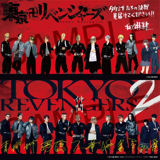 6月30日～ 入場特典リスト】「東リベ」は特典2種ゲットのチャンス 本日