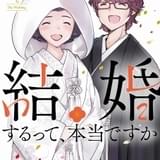 「結婚するって、本当ですか」アニメ化決定 猫好きと地図マニアの計画結婚ラブコメ