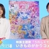 主題歌「うれしくて」