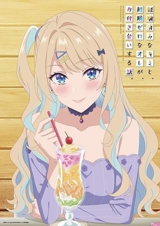 「キミゼロ」10月放送開始、古賀葵、福原綾香、楠木ともりら出演 OP主題歌は内田真礼