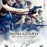 【週末アニメ映画ランキング】「バイオハザード デスアイランド」初登場9位、「名探偵コナン」は3週連続で11位をキープ