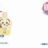 レシートキャンペーン