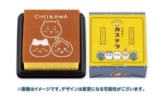 ちいかわ文明堂のカステラ