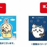 ちいかわオリジナルステッカー先着プレゼント