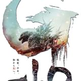 新たなゴジラがついにお披露目 70周年記念作品「ゴジラ-1.0」11月3日公開、ビジュアル&特報披露