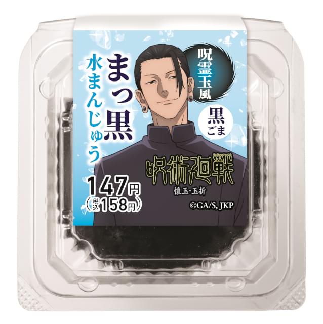 呪術廻戦」がファミリーマートとコラボ 五条悟が“チーフ・最強