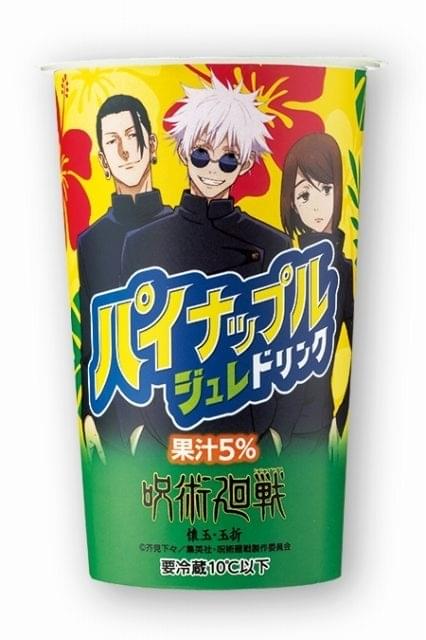 呪術廻戦」がファミリーマートとコラボ 五条悟が“チーフ・最強