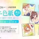 【7月14日～ 入場特典リスト】本日公開「五等分の花嫁∽」は水着色紙＆ムービー 「東リベ」は新特典登場