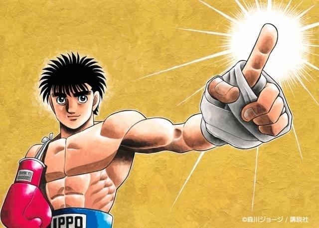 漫画「はじめの一歩」累計1億部突破 作者・森川ジョージがコメント