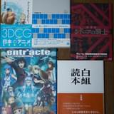 【編集Gのサブカル本棚】第28回 セルルック3DCGアニメ、10年の到達点